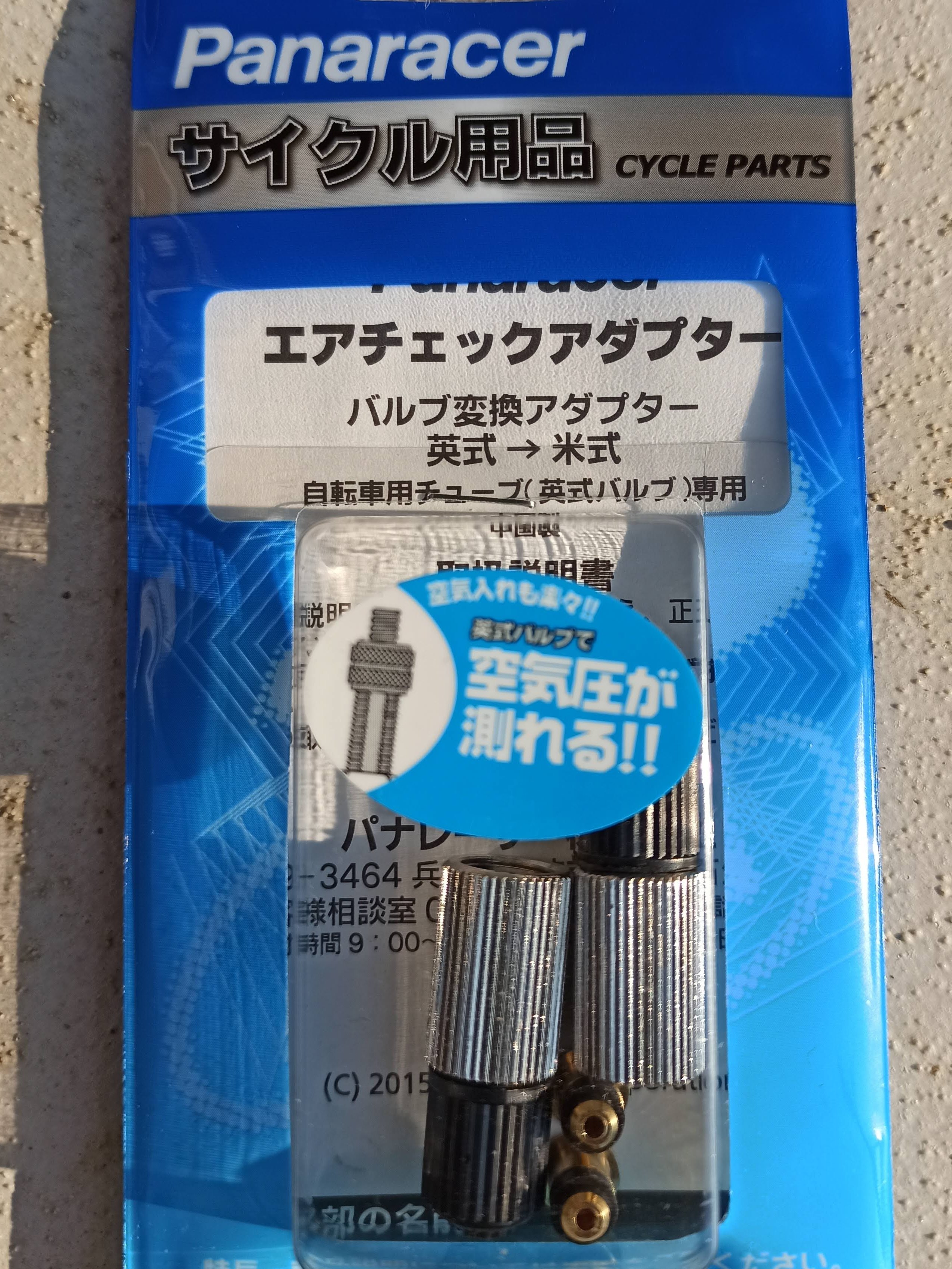 Panaracer ACA-2 で ギュット・ステージ・22のバルブを米式に変換 featured image