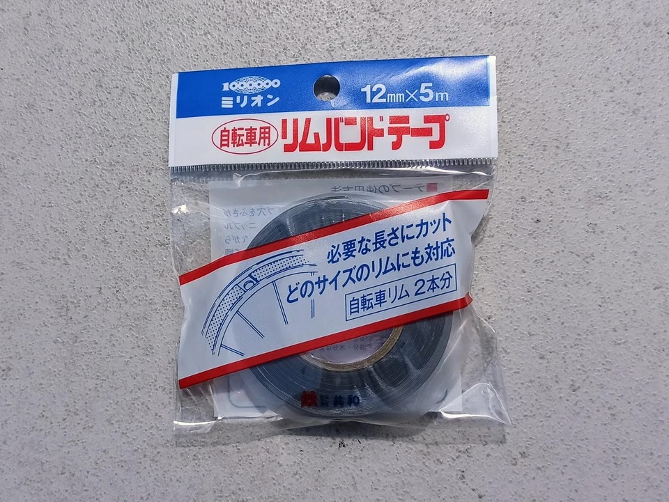 リムテープ