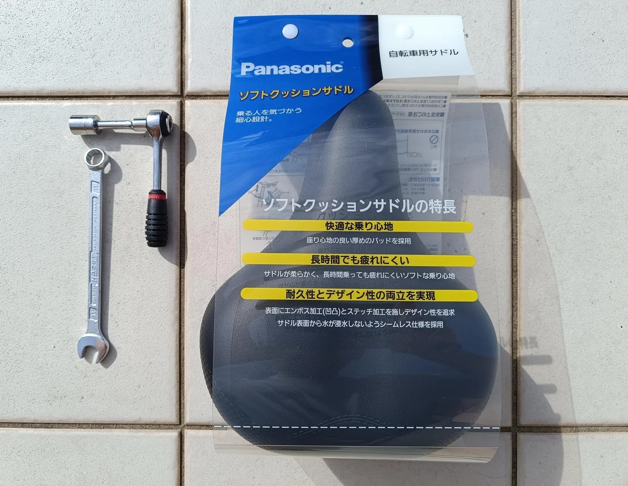 新しいサドルと交換に使うレンチ