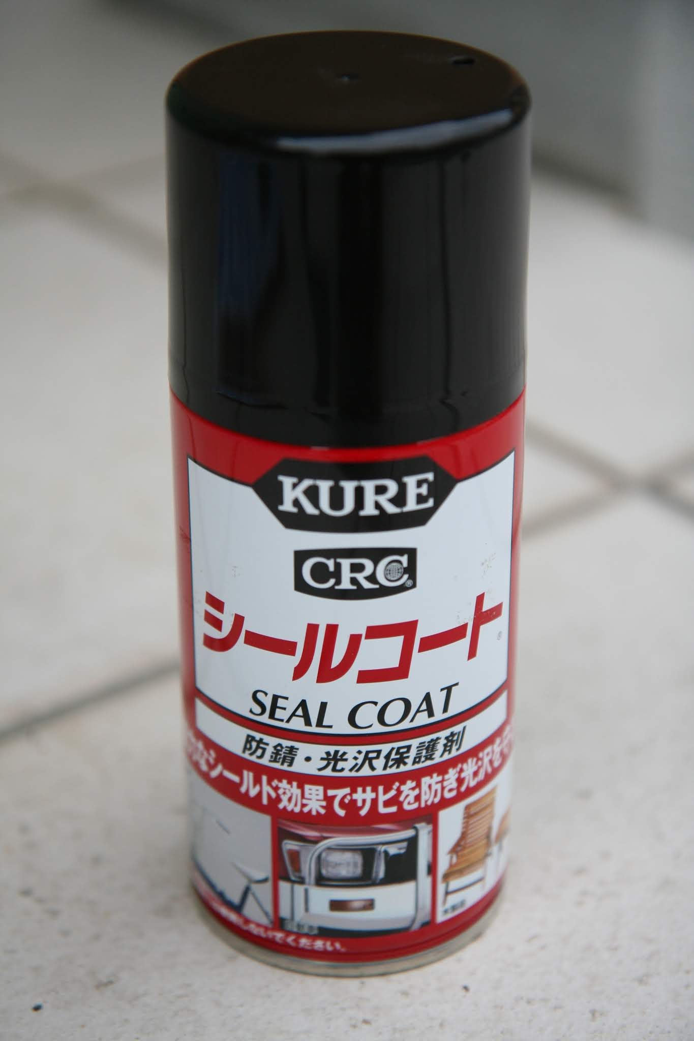 KURE シールコート