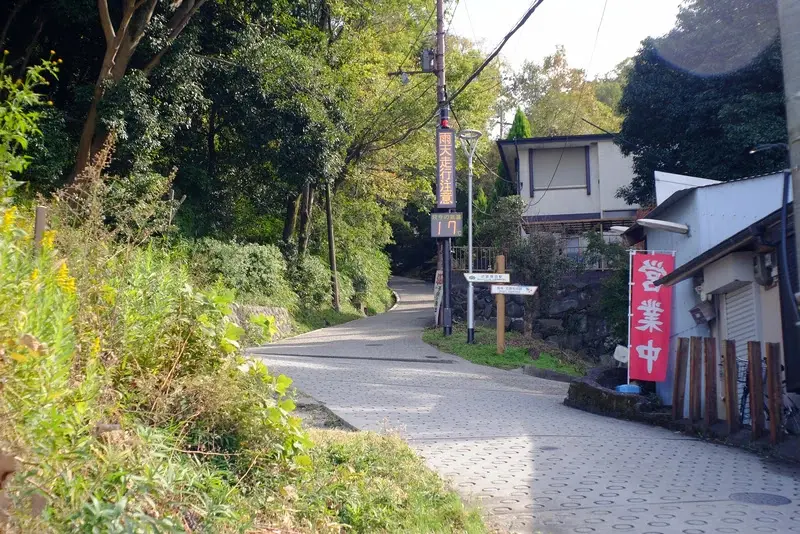 坂は続く
