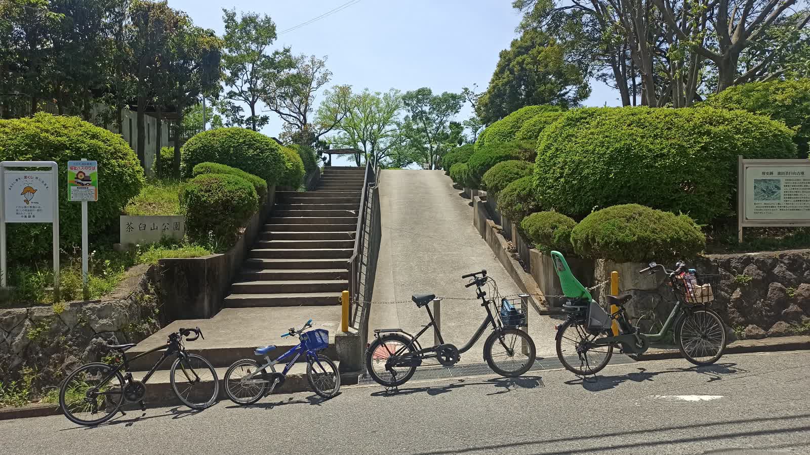 茶臼山公園入口に自転車を停める