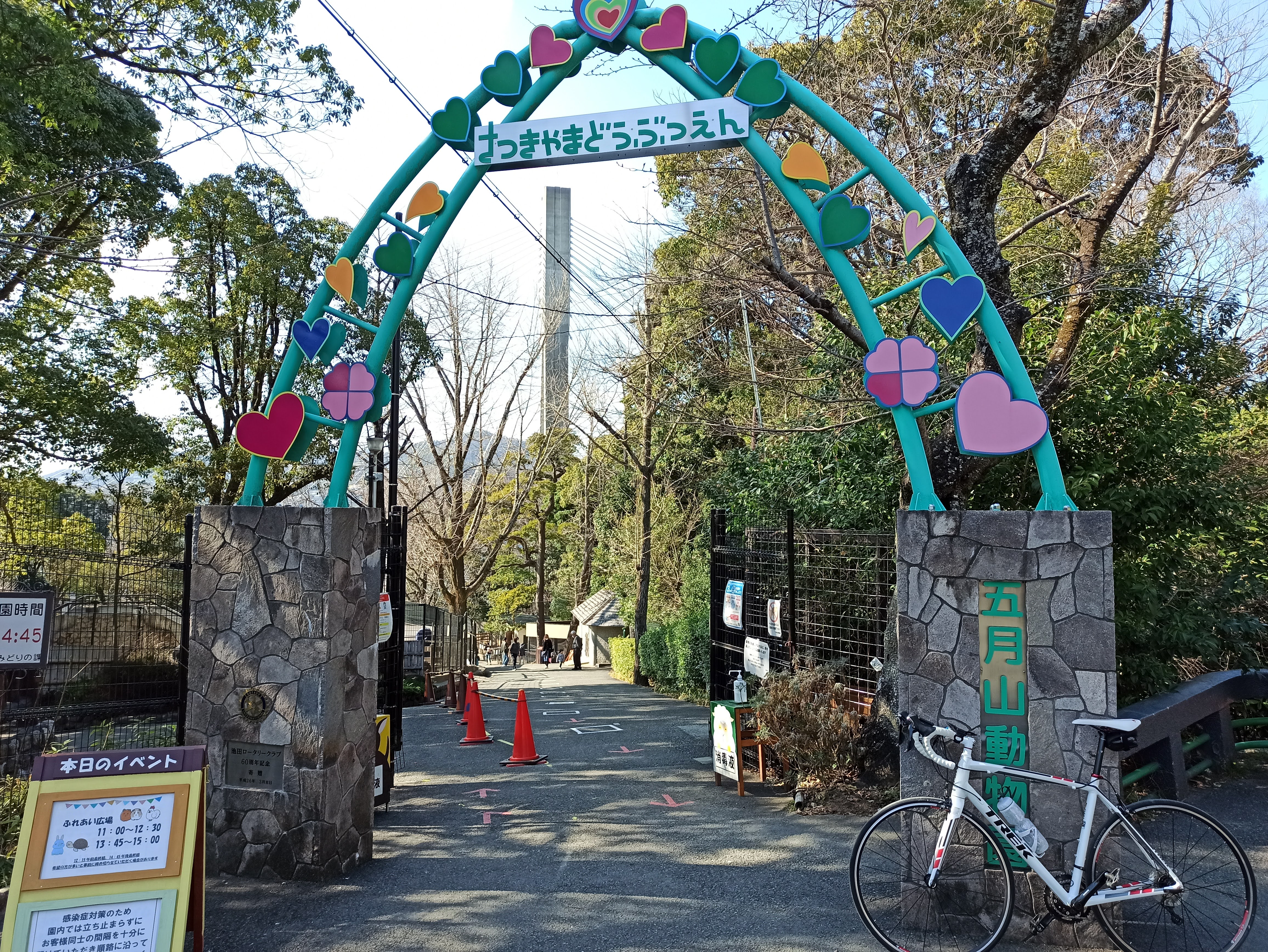 動物園