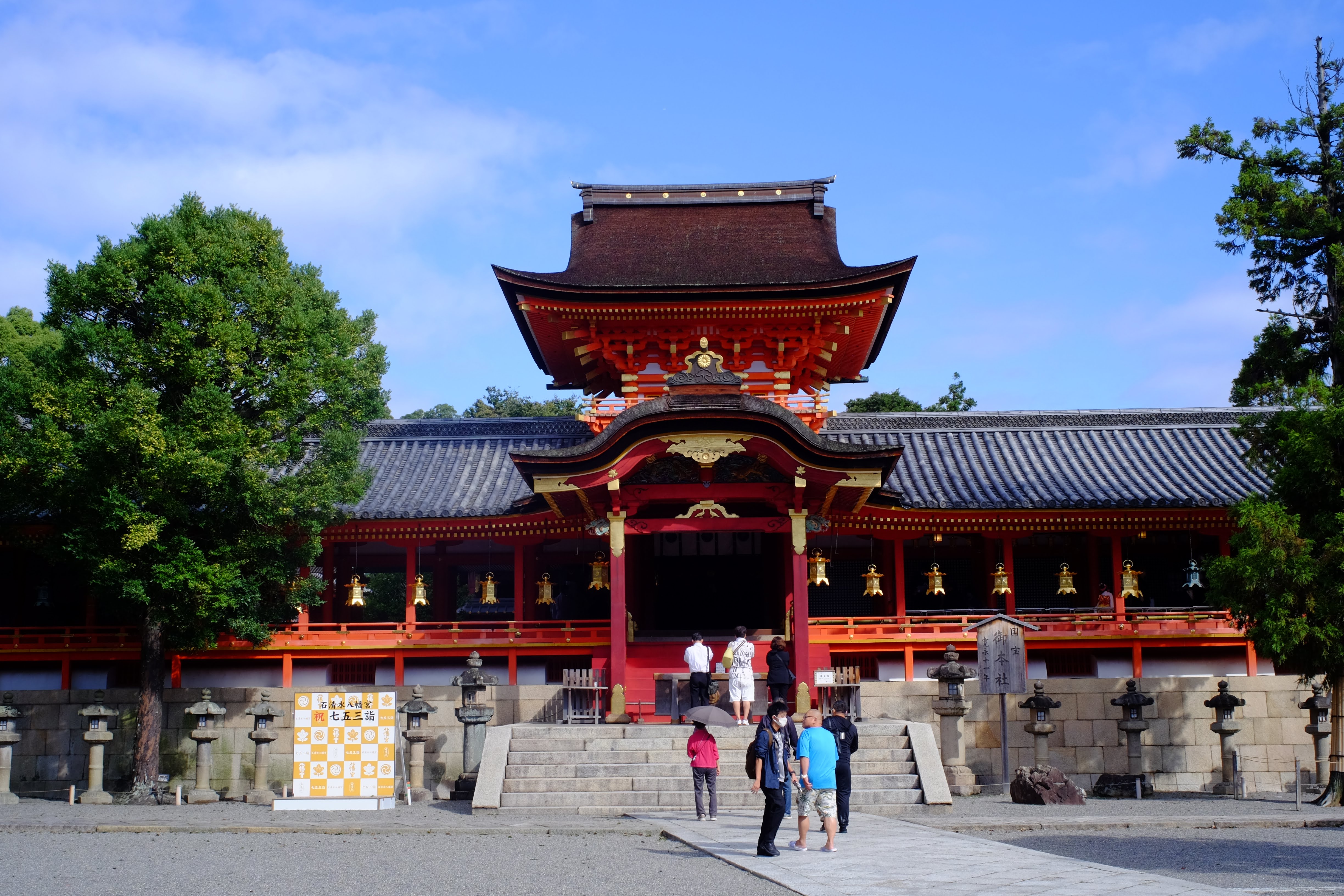 石清水八幡宮