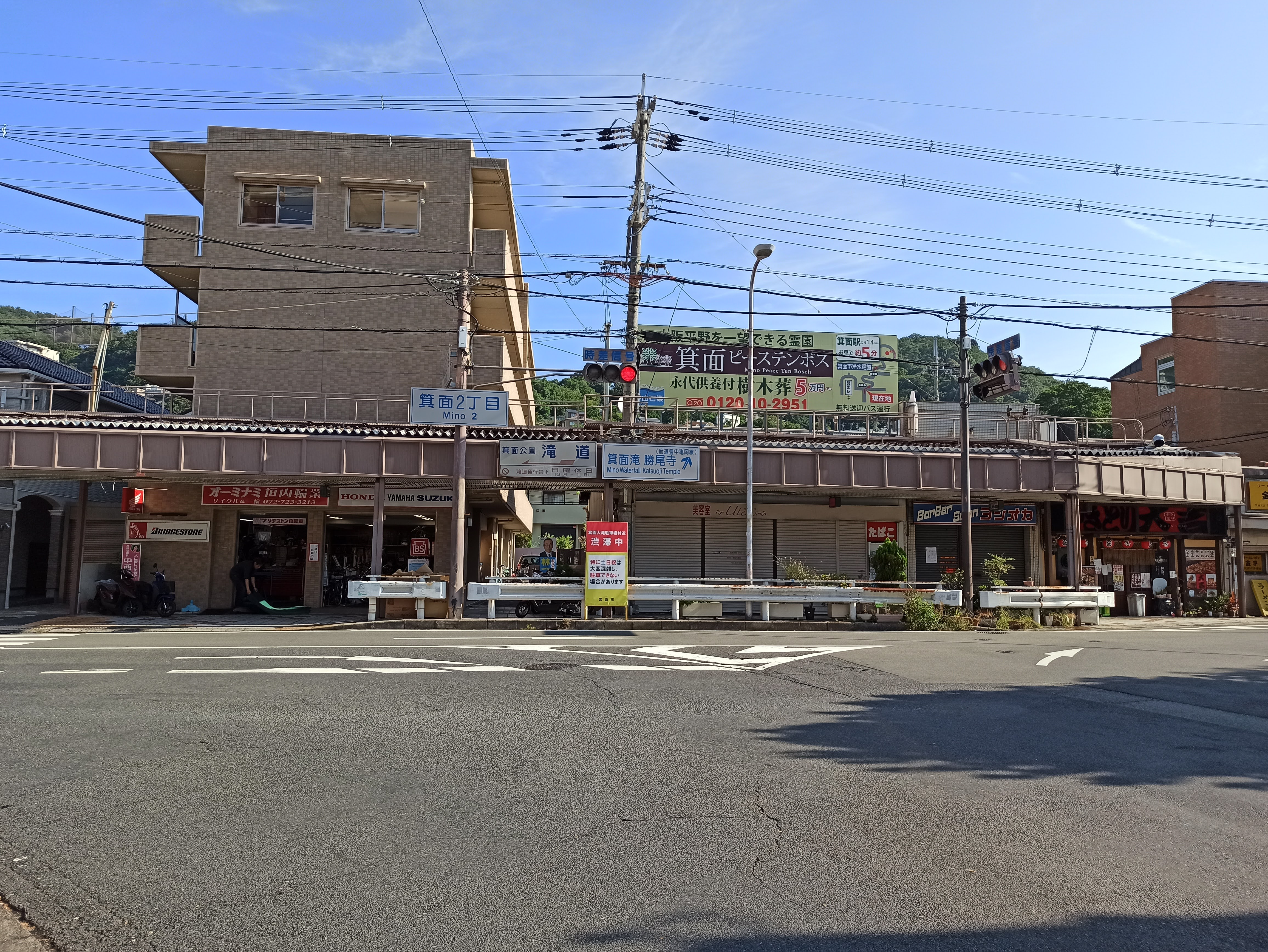 箕面駅前交差点