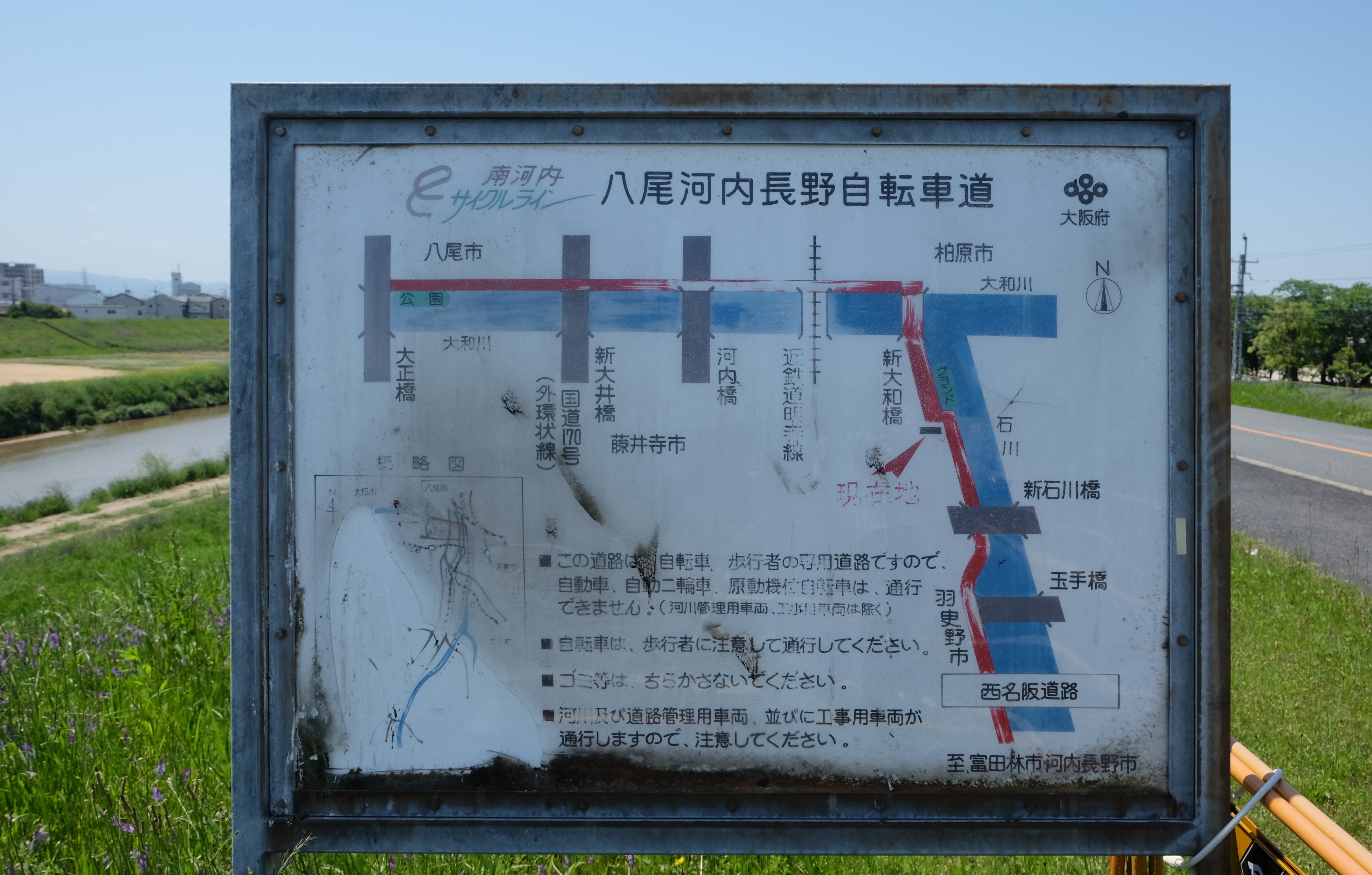 南河内サイクルライン案内図