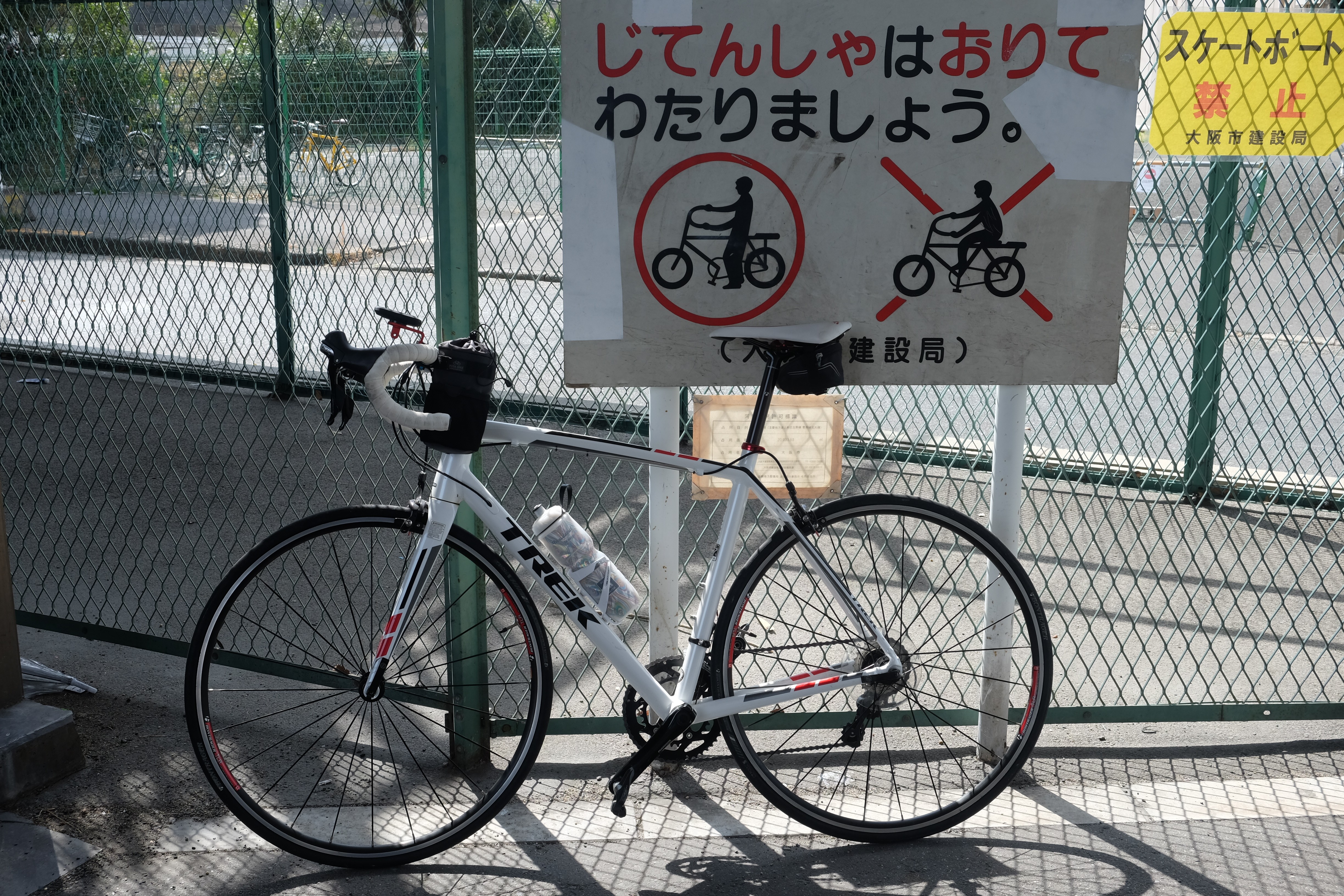 「じてんしゃはおりてわたりましょう」の看板