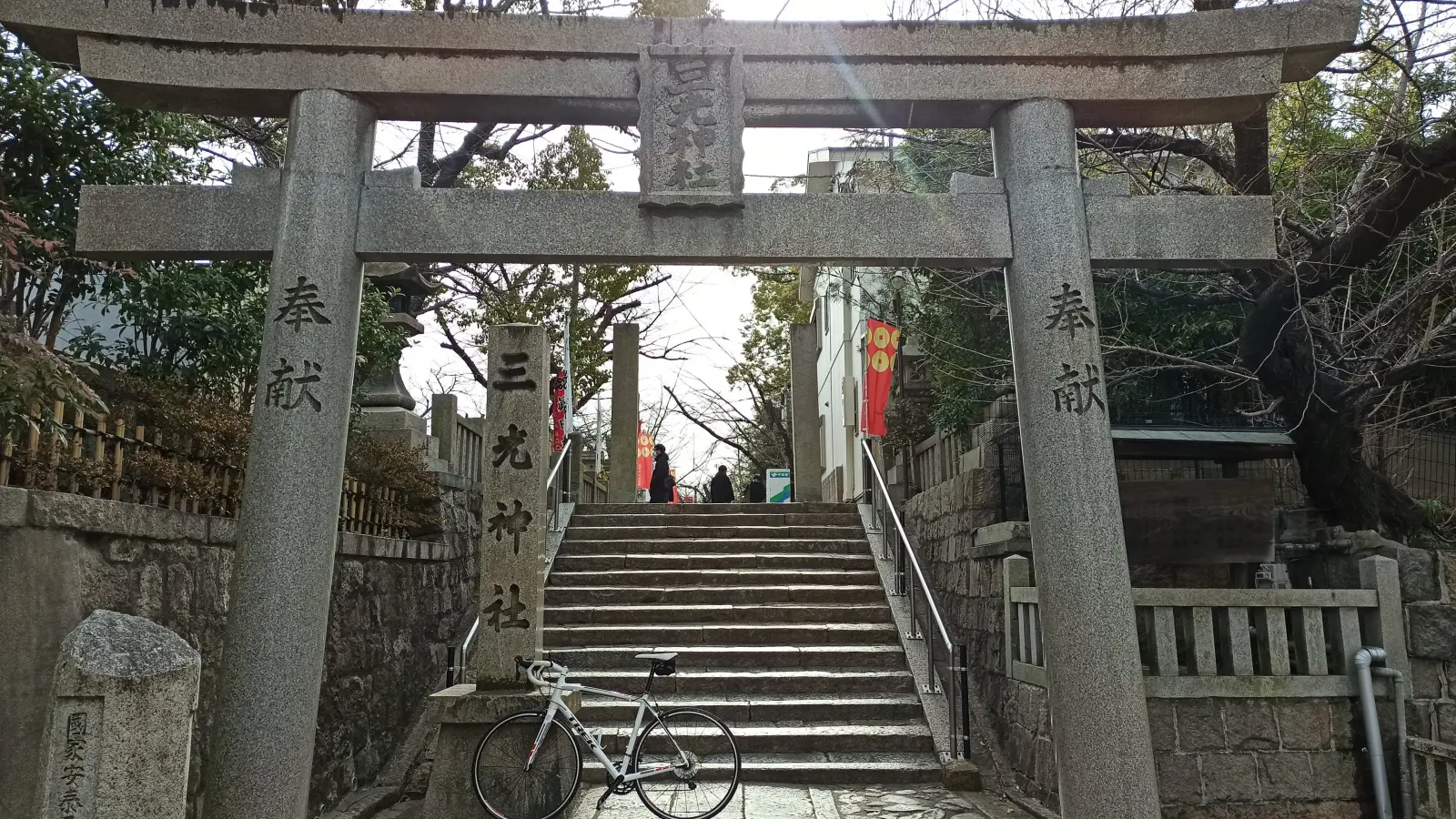 三光神社