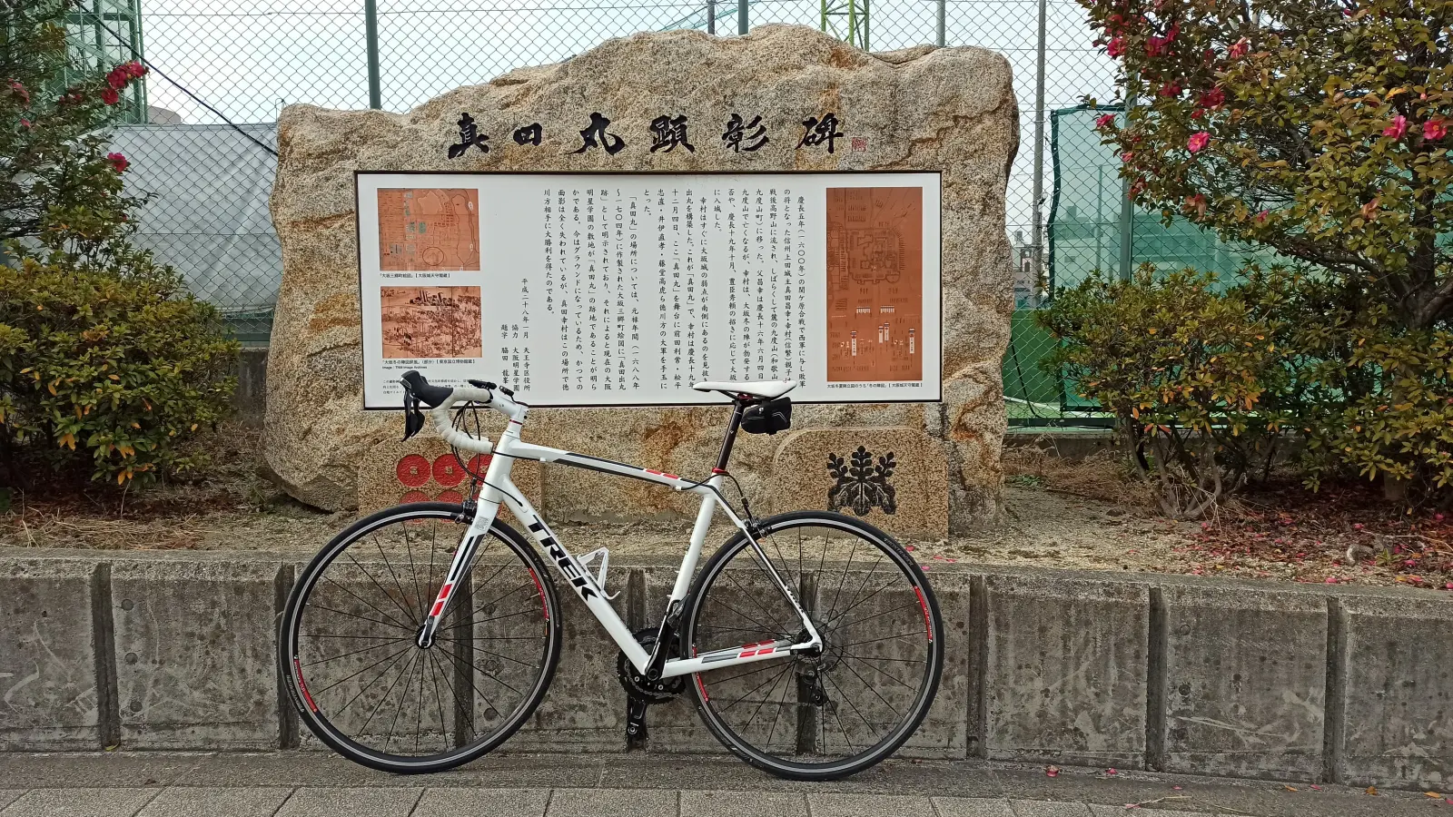 真田丸顕彰碑