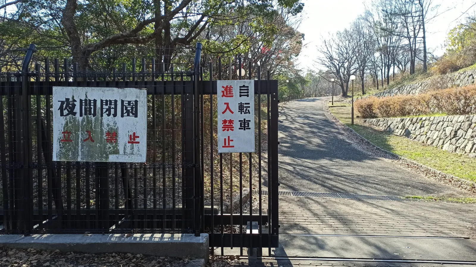 自転車進入禁止