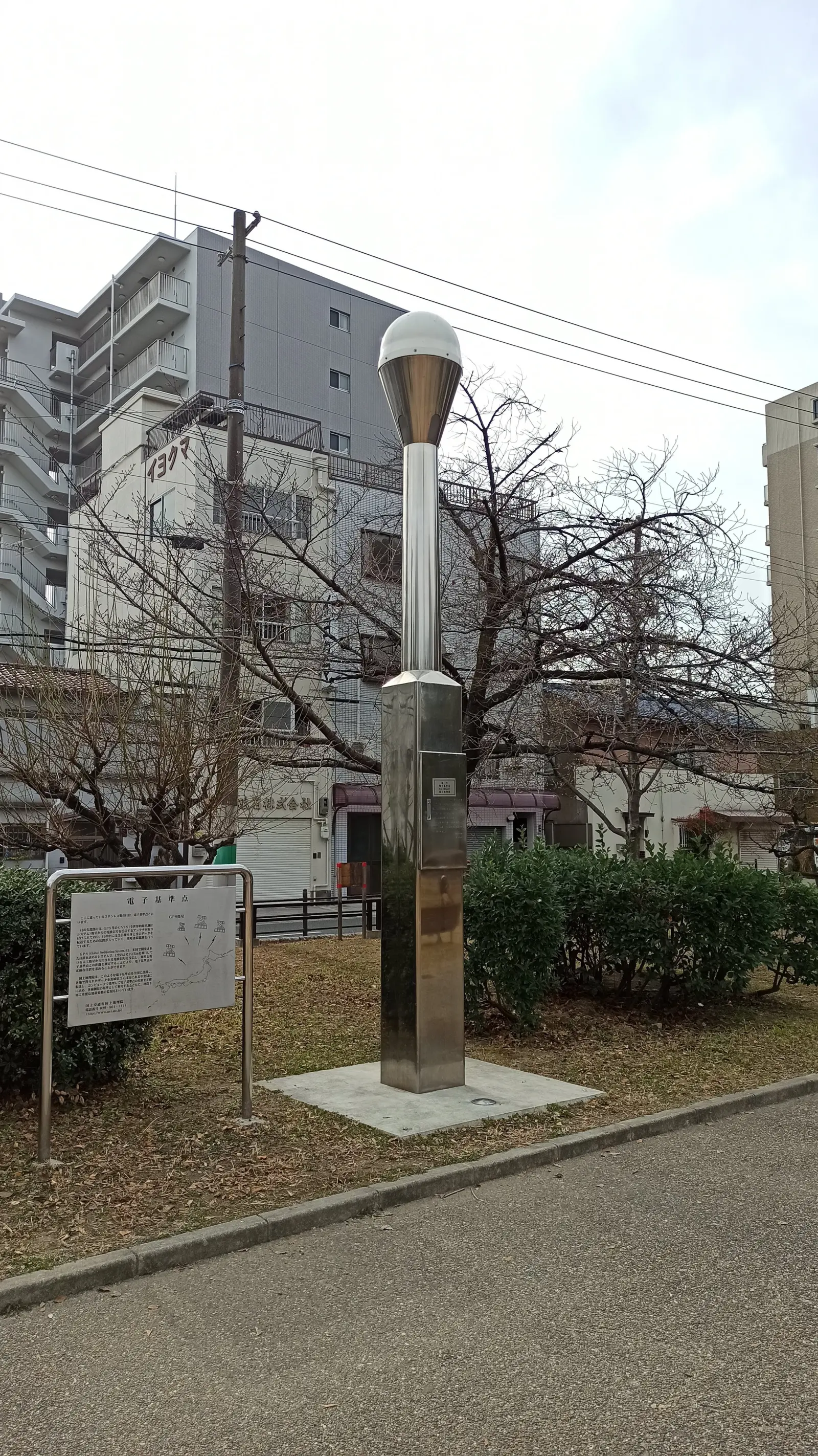電子基準点