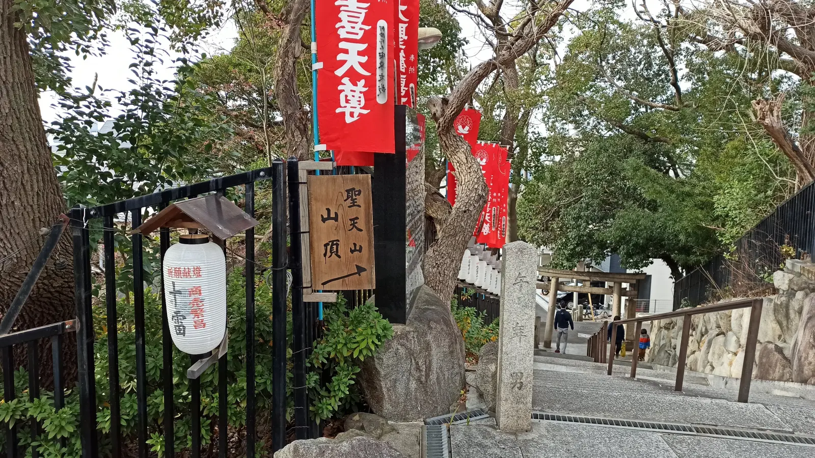 聖天山山頂の看板
