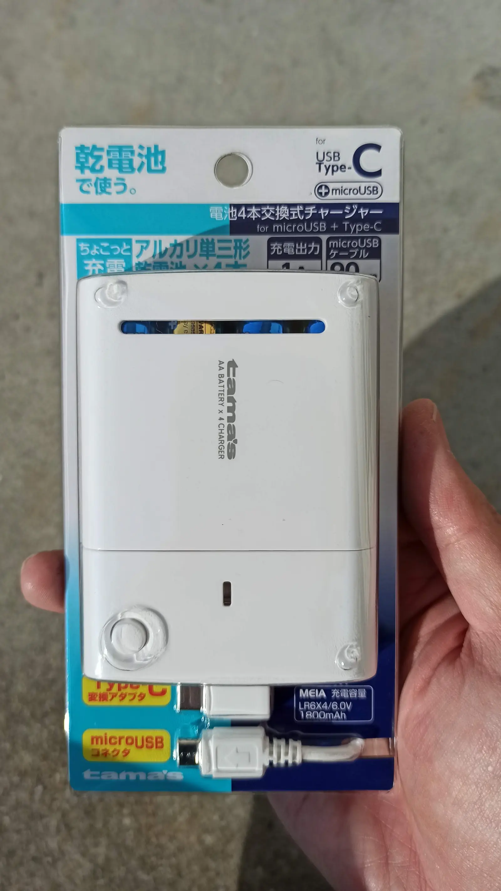 バッテリーチャージャー