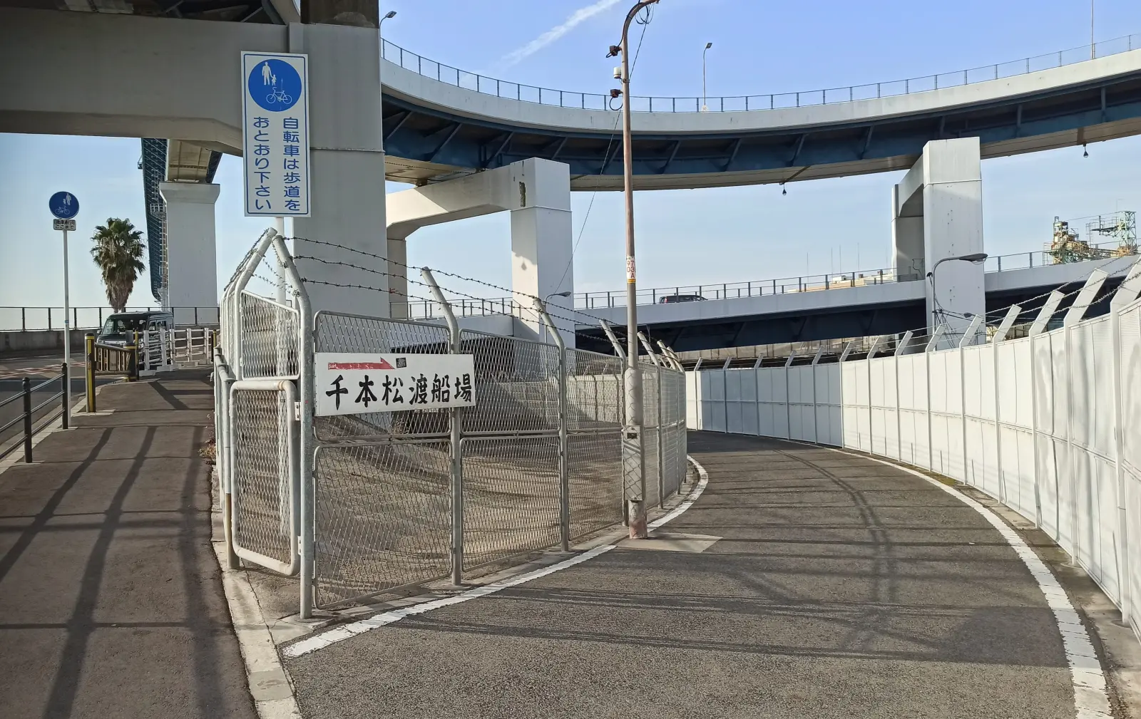渡船場の案内板