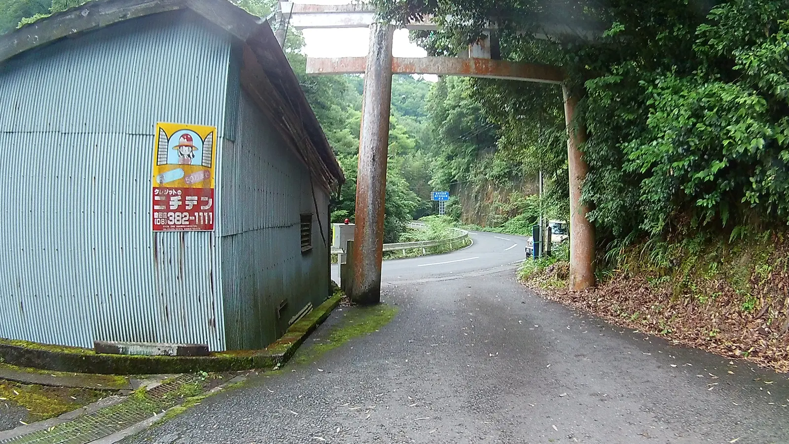 府道79号に出る