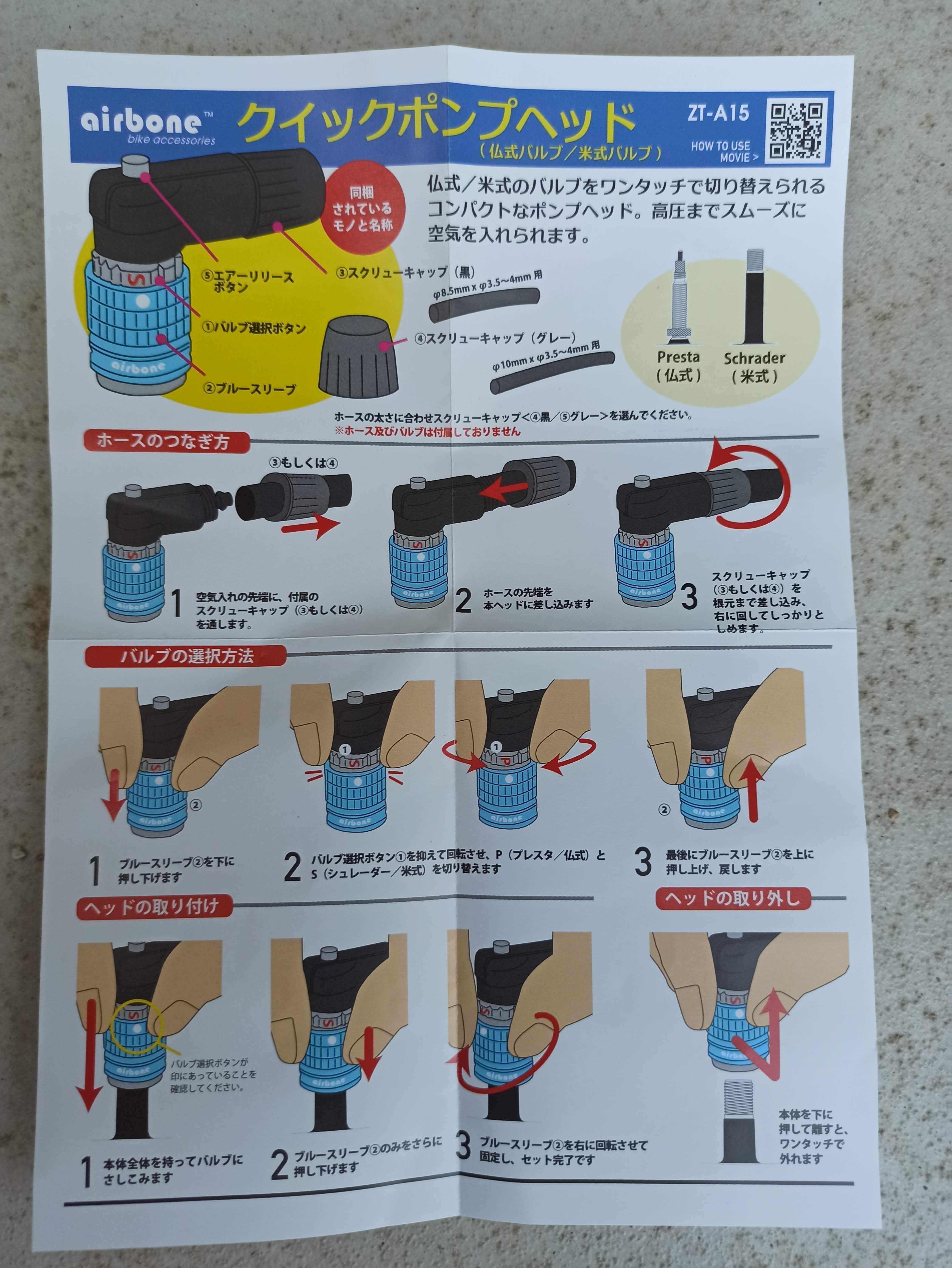 説明書