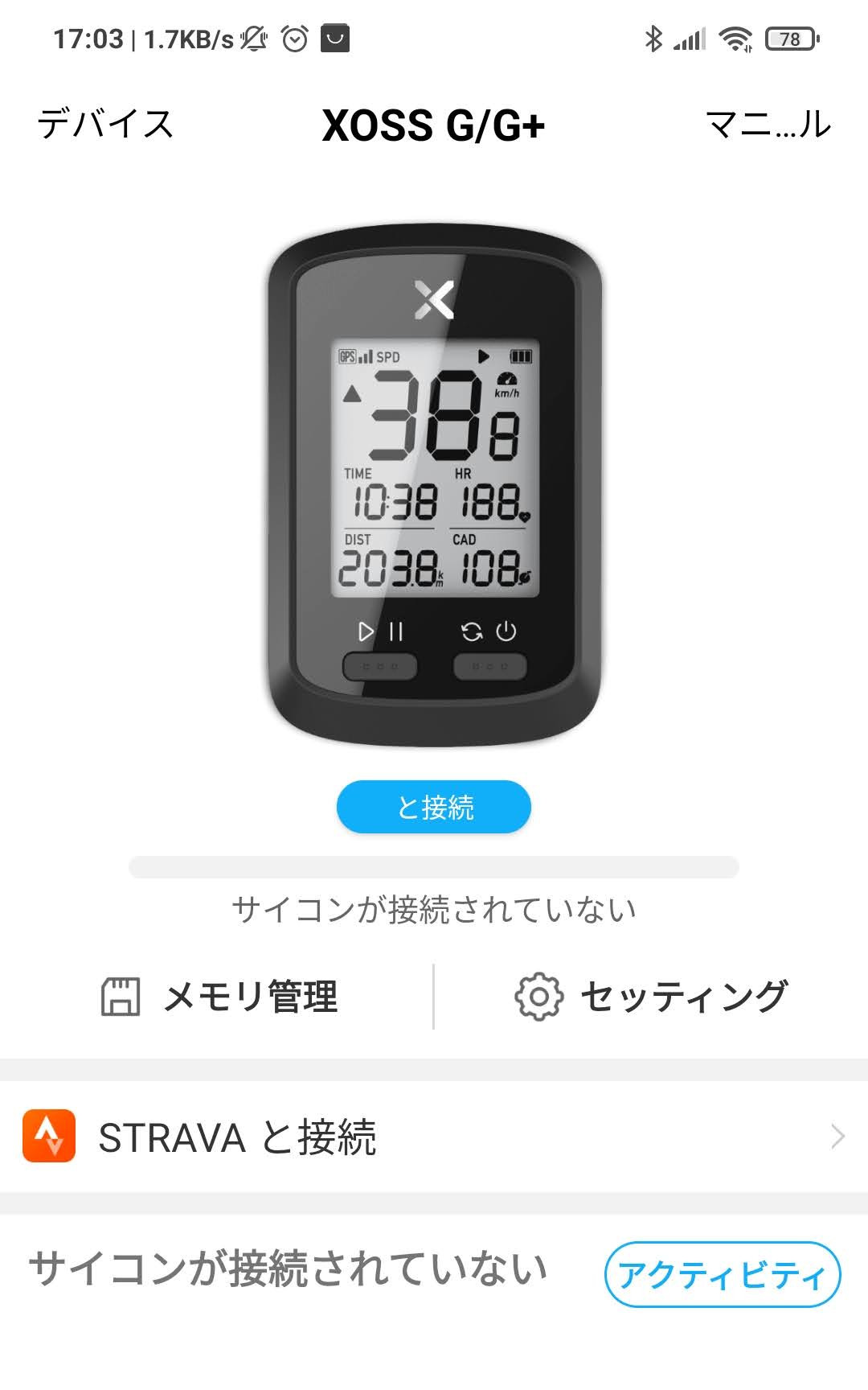 接続