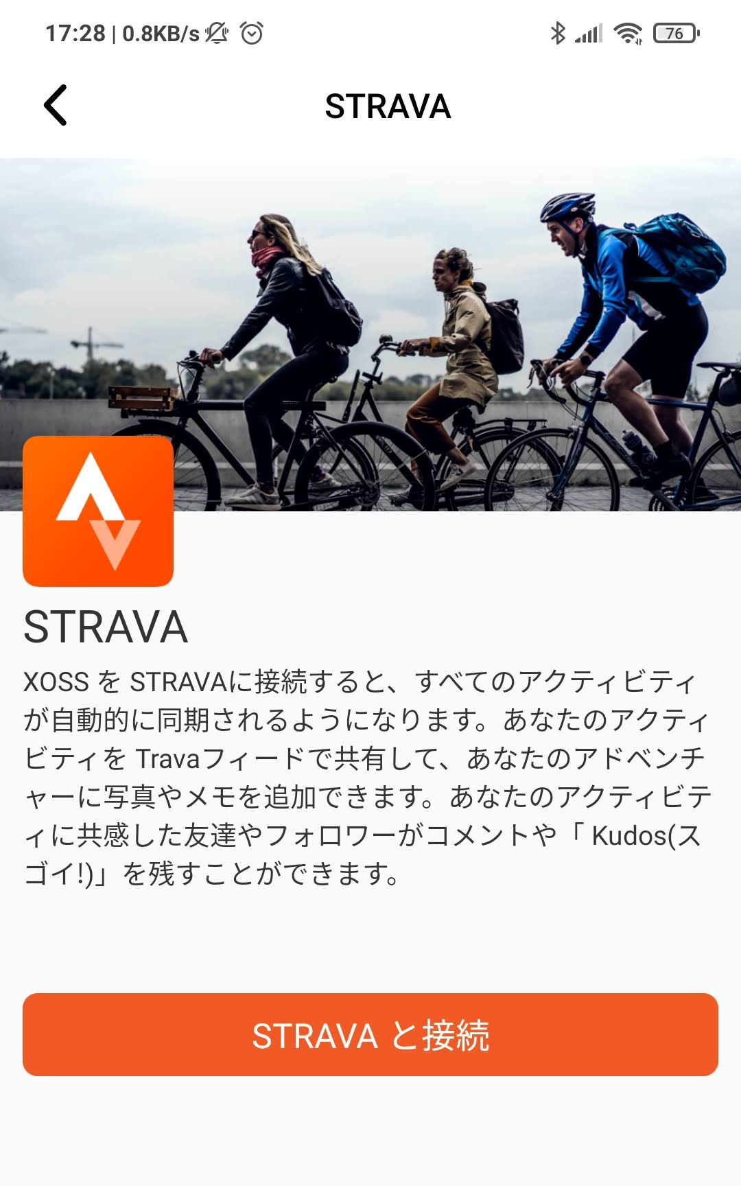接続 ボタンをタッチ