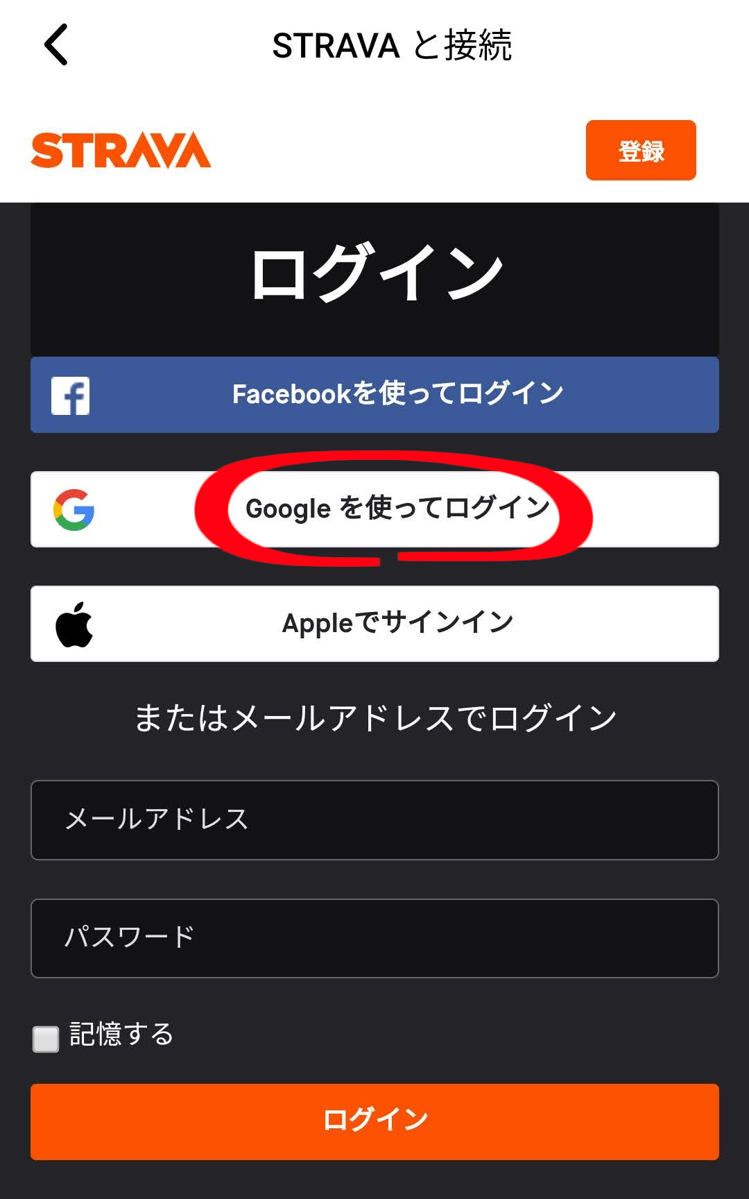 ログ イン試みる