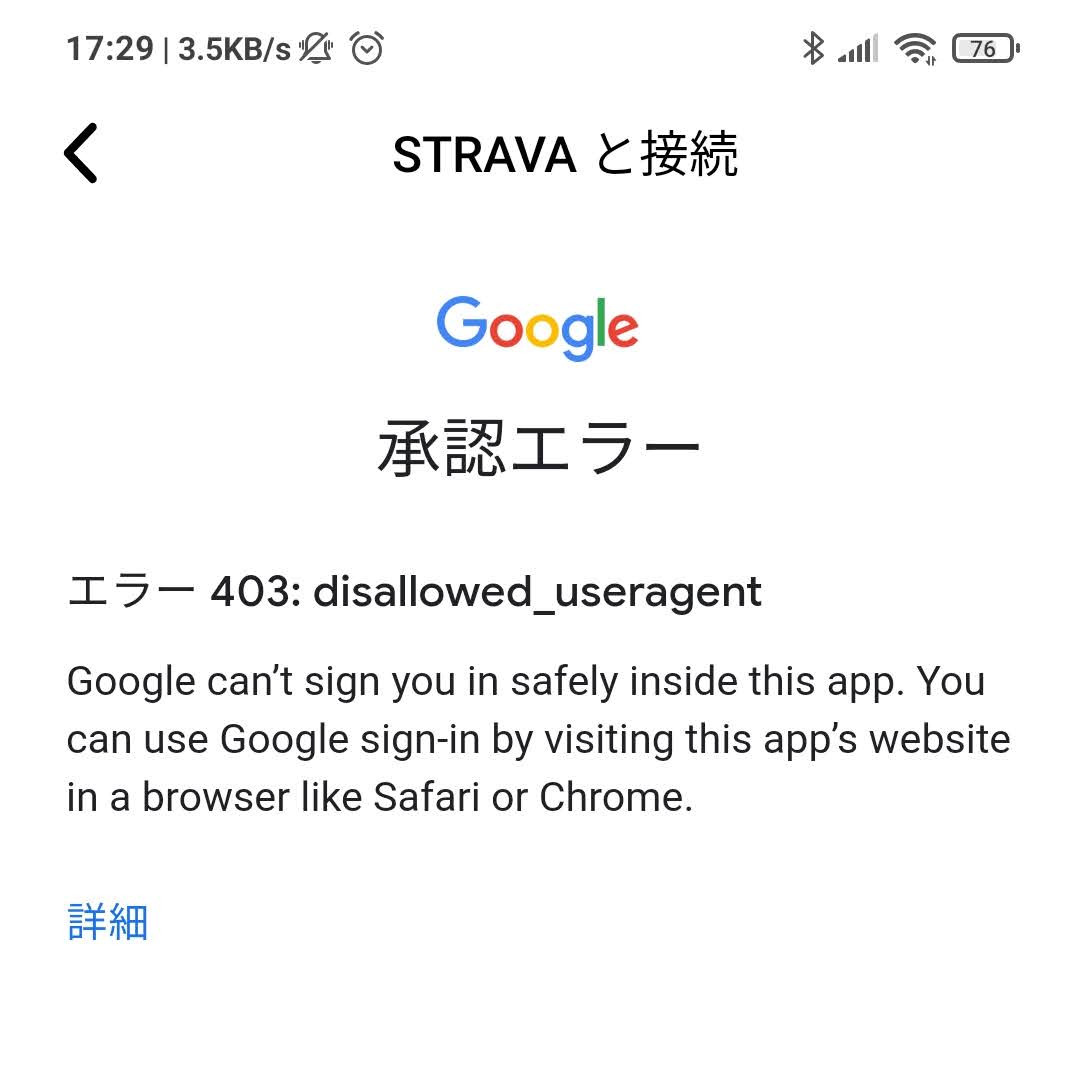 接続 エラー