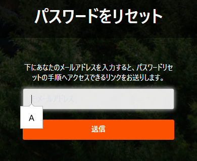 パス ワード再設定