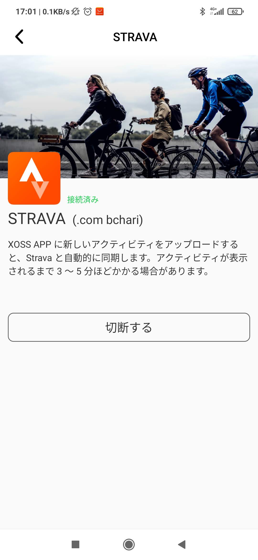 STRAVA へのアップロード