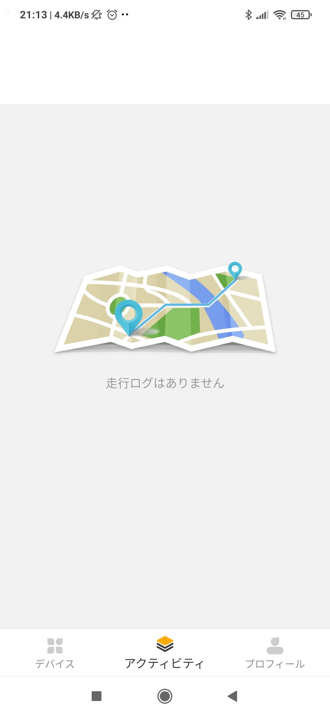 走行ログがありません