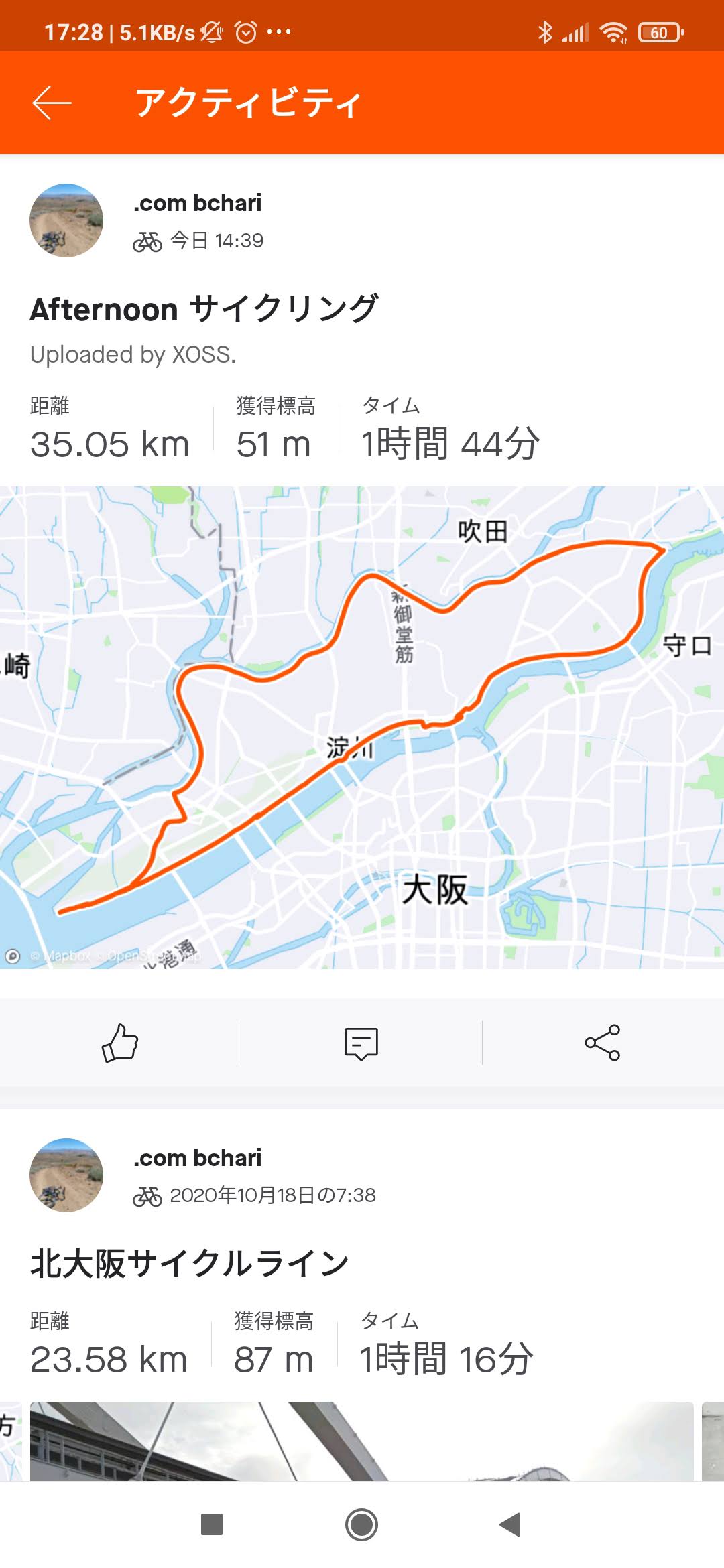 STRAVAアプリで確認