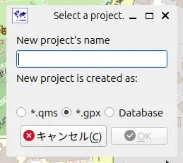 プロジェクト名を入力
