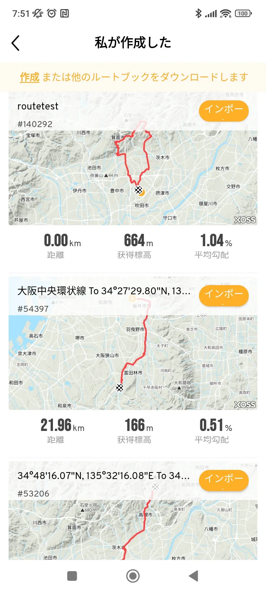 ルートブックがインポートされた