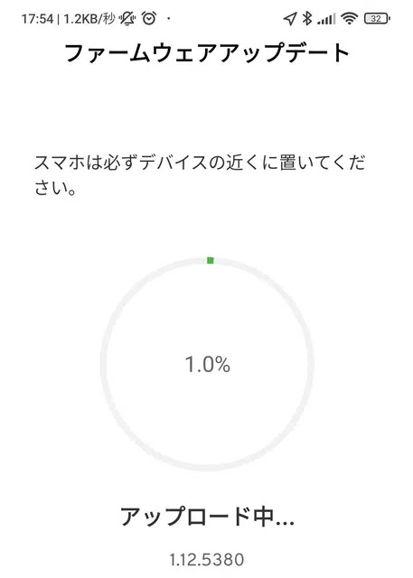 アップデート開始