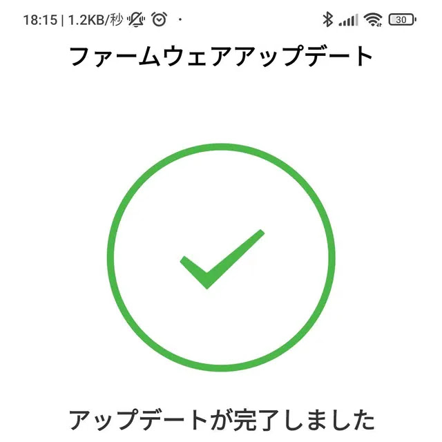 ファームウェアのアップデートが完了しました