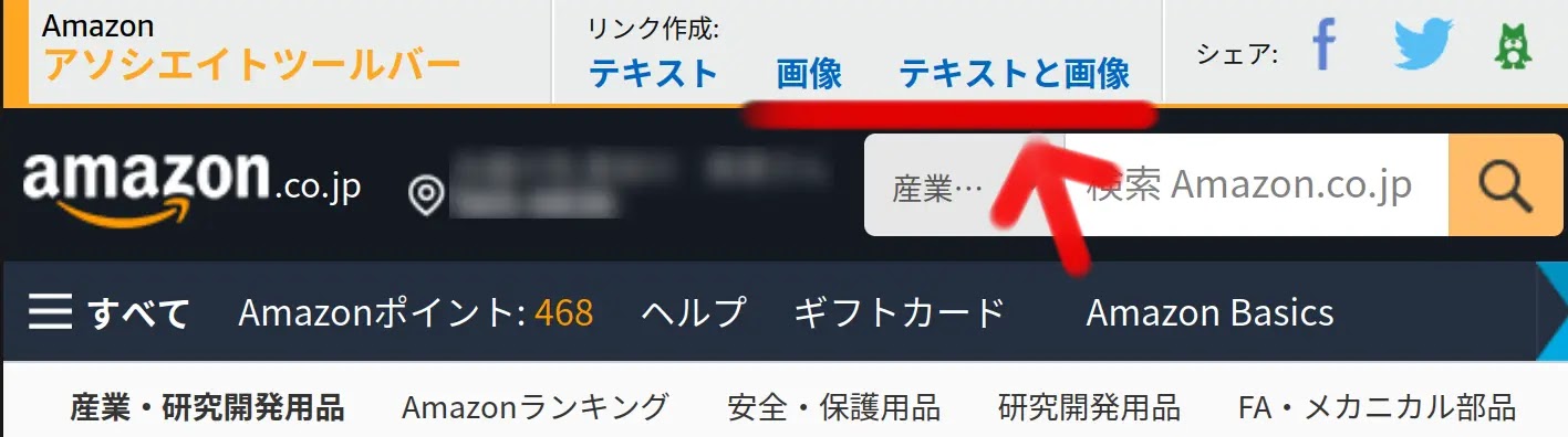以前のAmazonアソシエイトツールバー