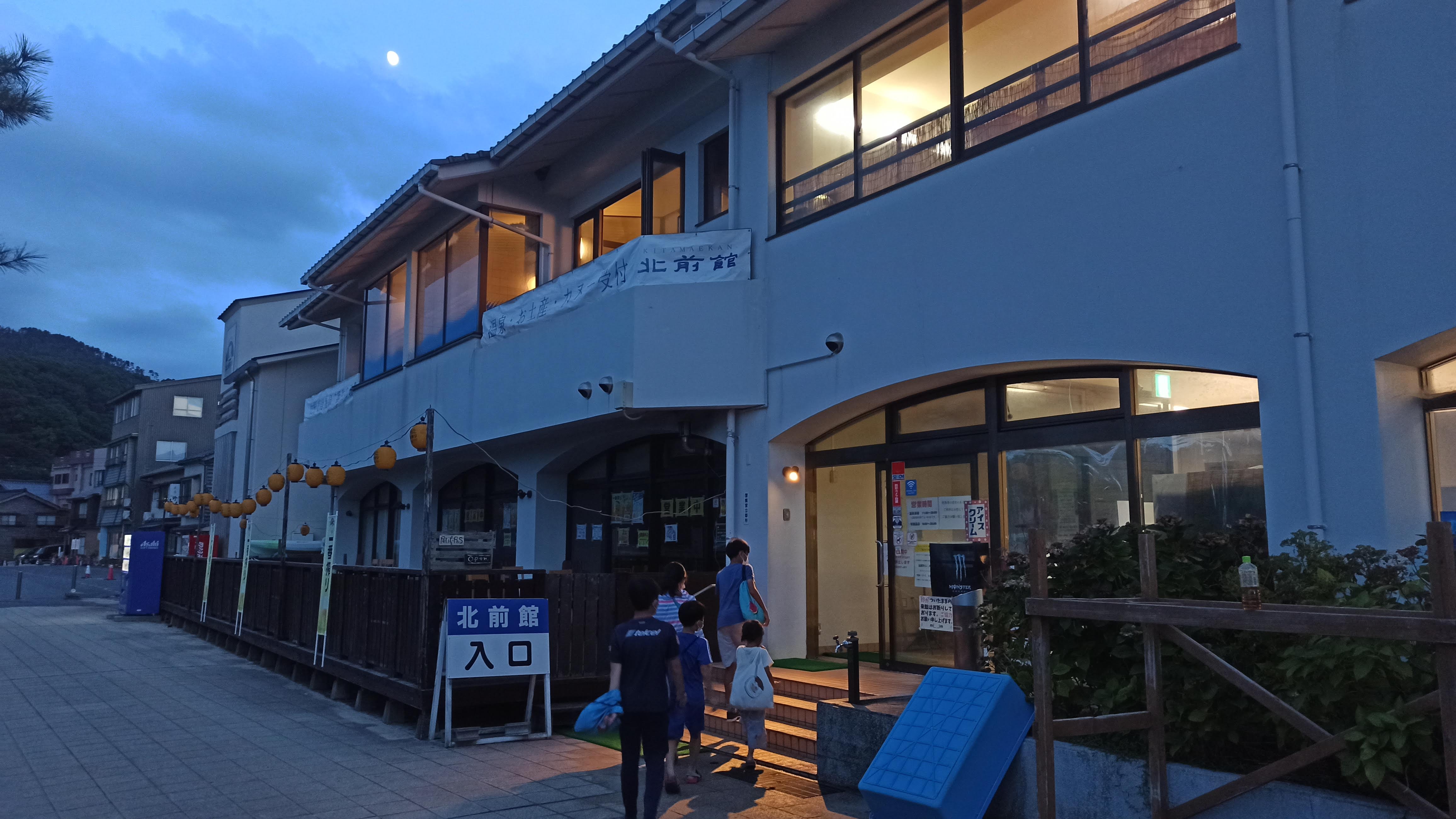 竹野温泉「誕生の湯」