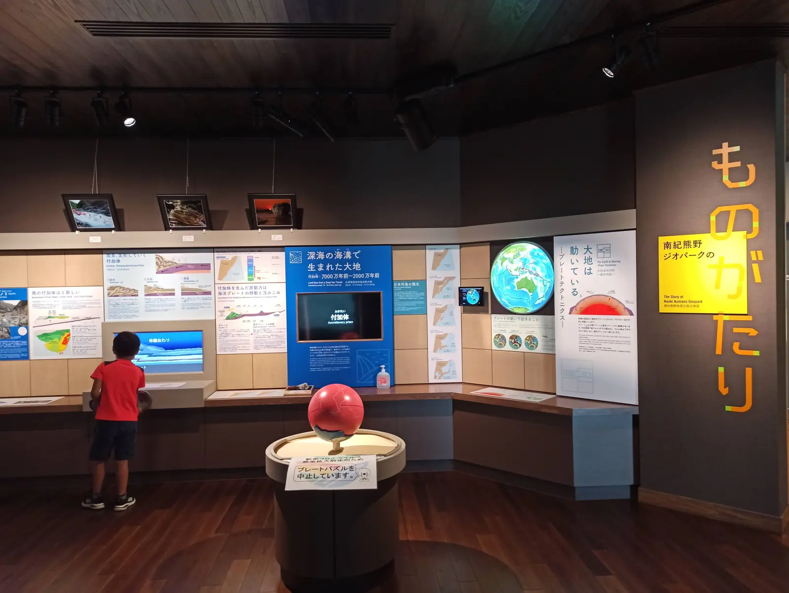 展示物