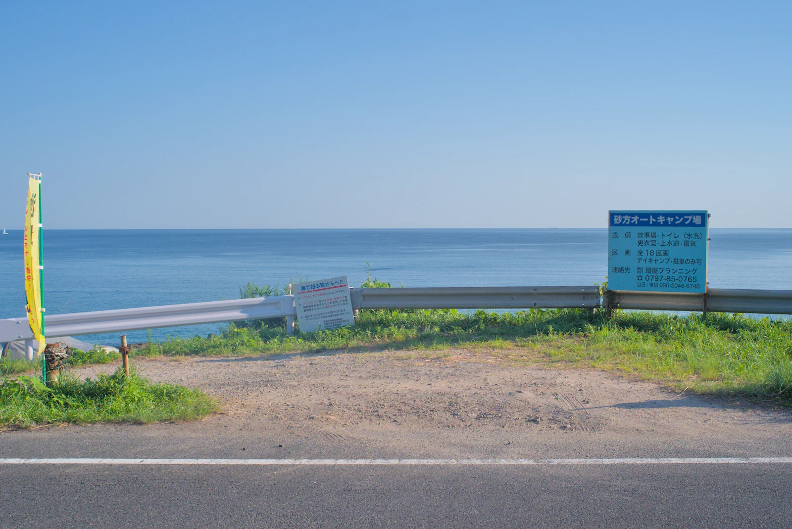 キャンプサイト入口