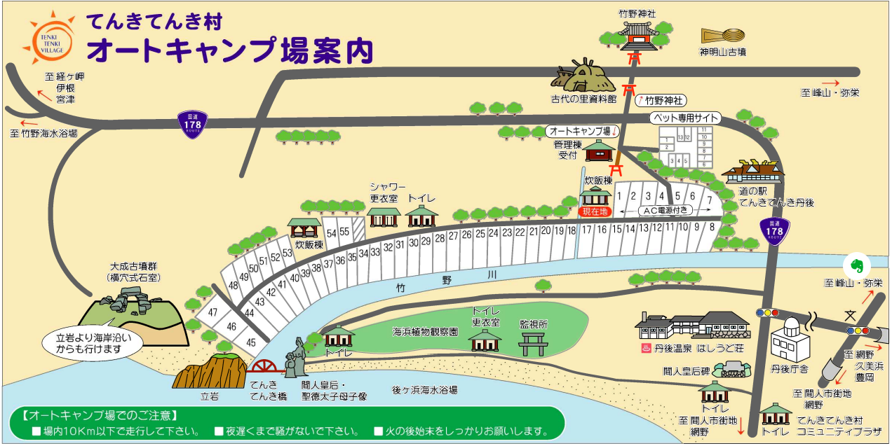 キャンプ場案内(出典:てんきてんき村オートキャンプ場公式サイト)