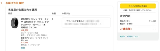 店舗を確認