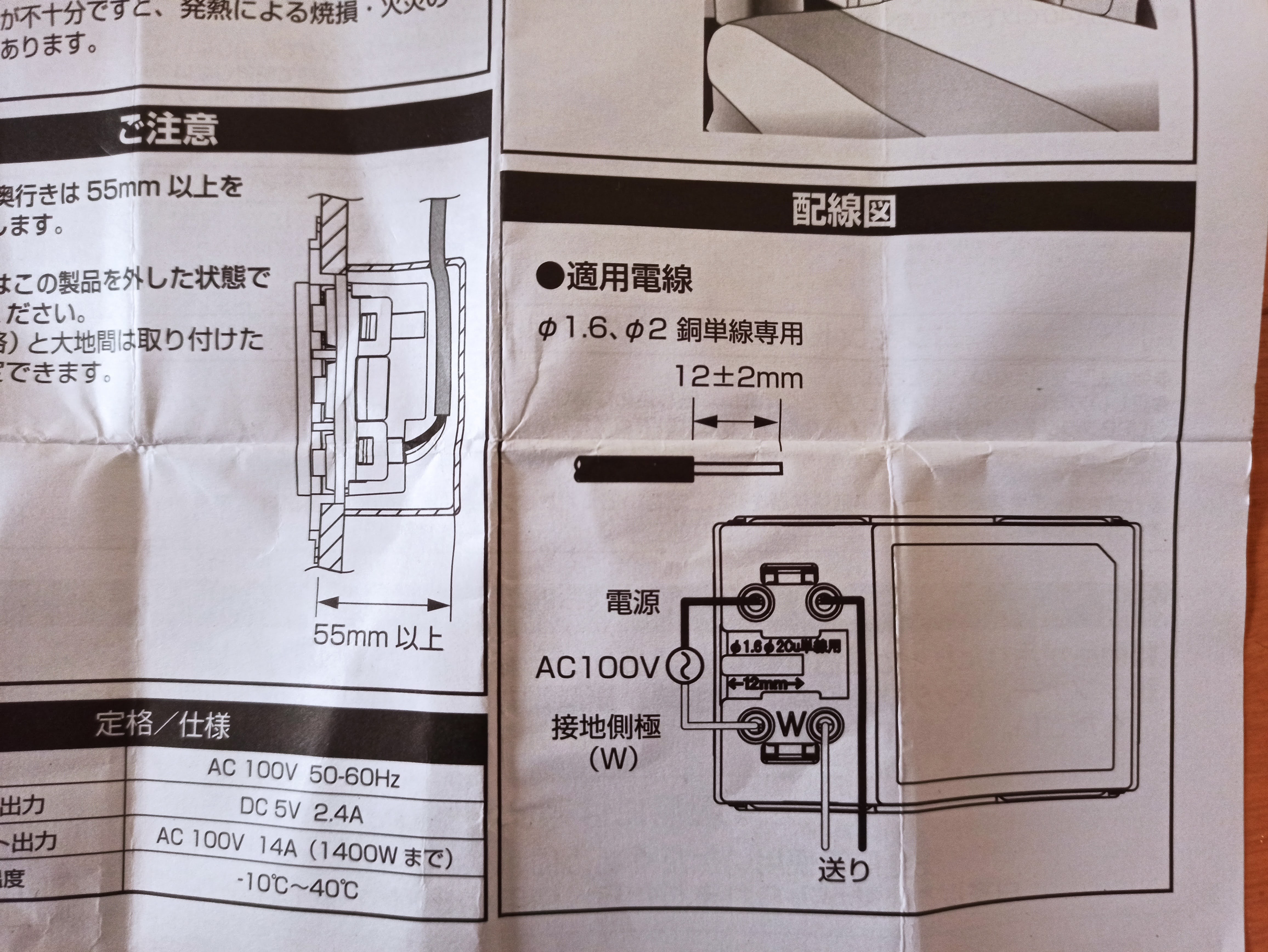 説明書