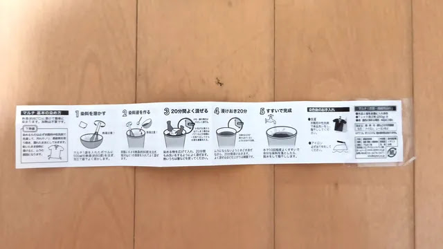 説明書