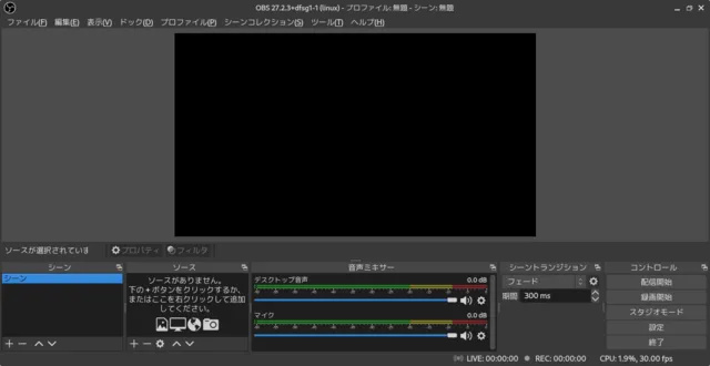 OBS起動画面