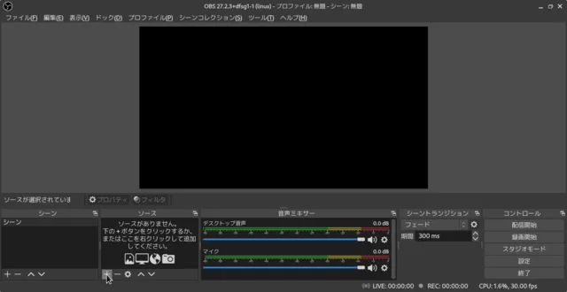 OBS画面