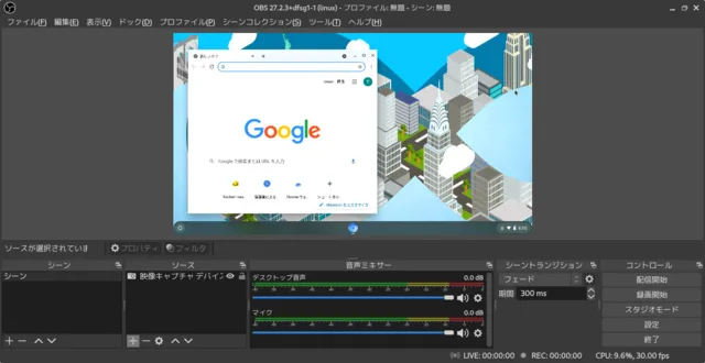 OBS画面