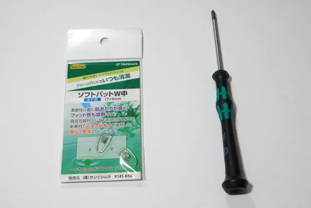購入した鼻パッド