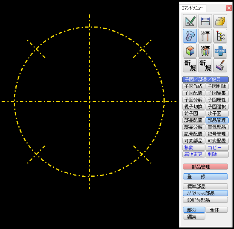 図形を描いてパラメトリック部品登録