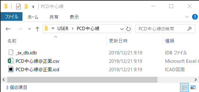 作成されたファイル