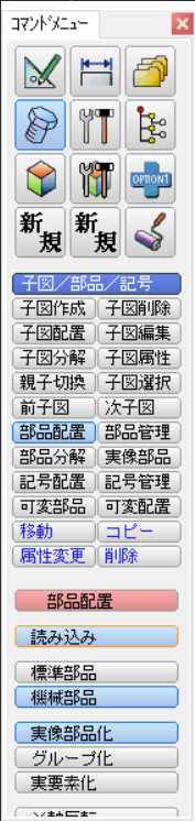 機械部品の読み込み
