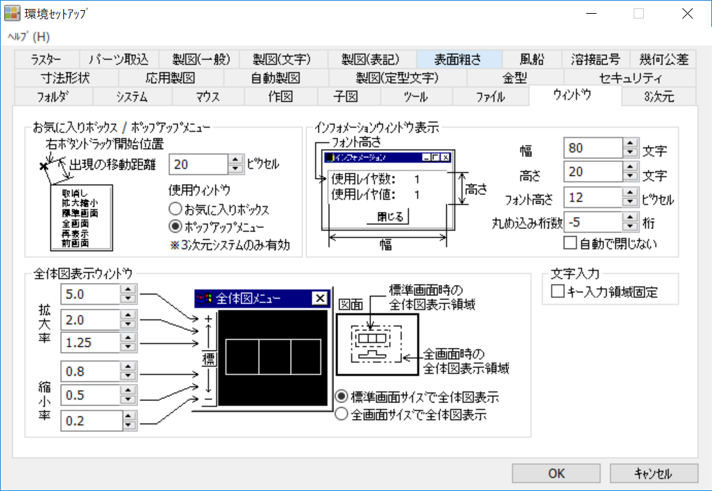  環境セットアップ 