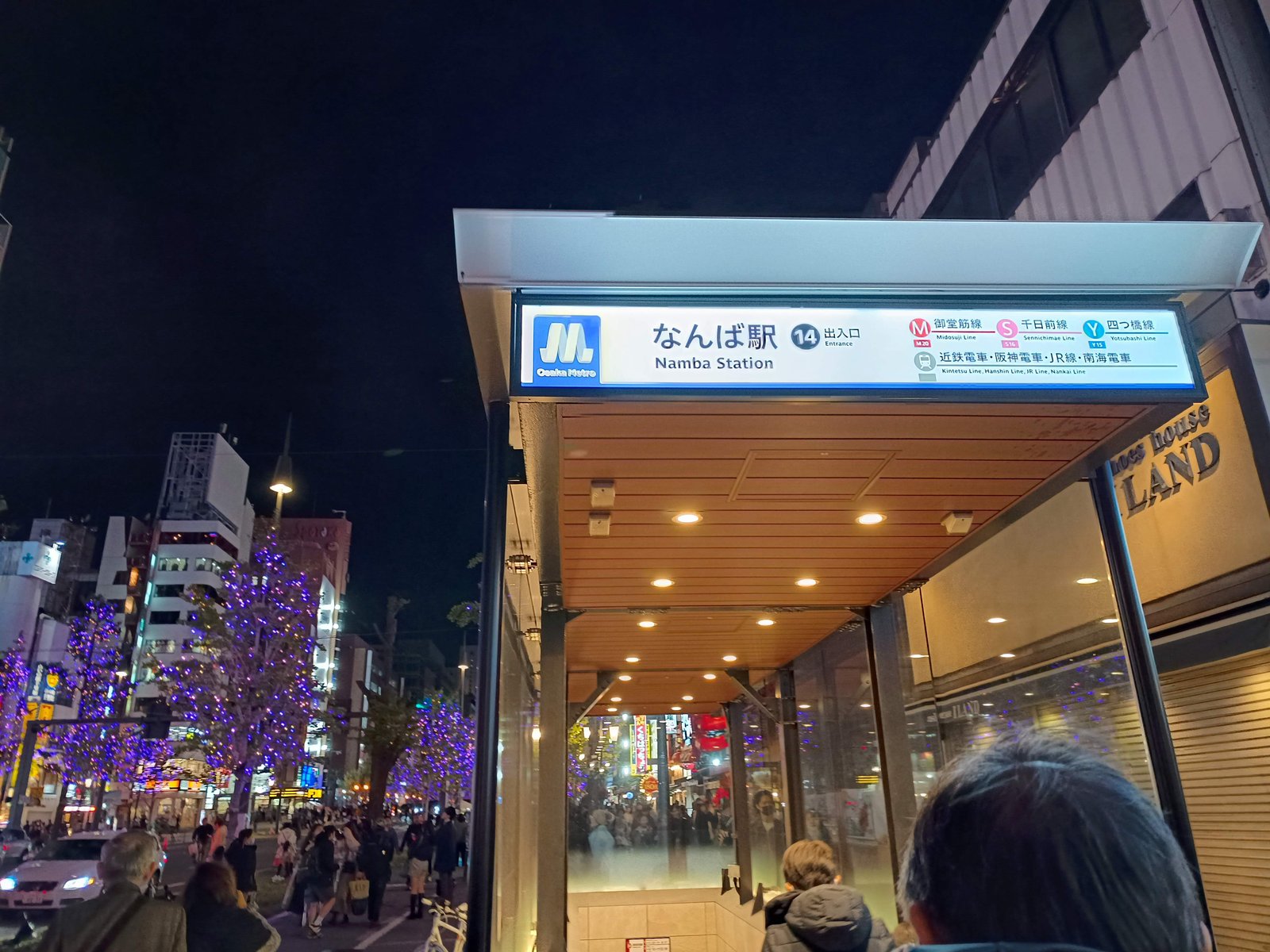 御堂筋線なんば駅入口