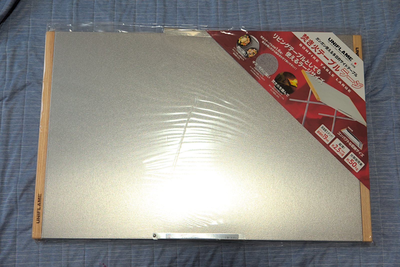 ユニフレームの焚き火テーブルラージの届いた状態